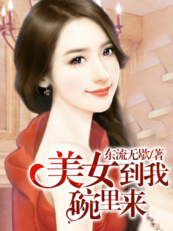潇湘汐苑老公管教老婆