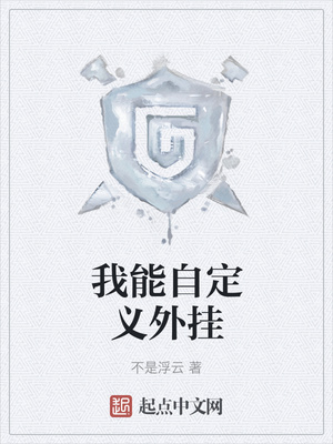 父女情缠 免费小说