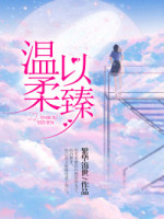 从后面挺进朋友未婚妻