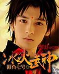 乡村交系列小说