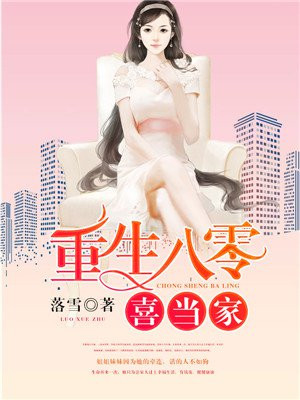 凶宅胭脂