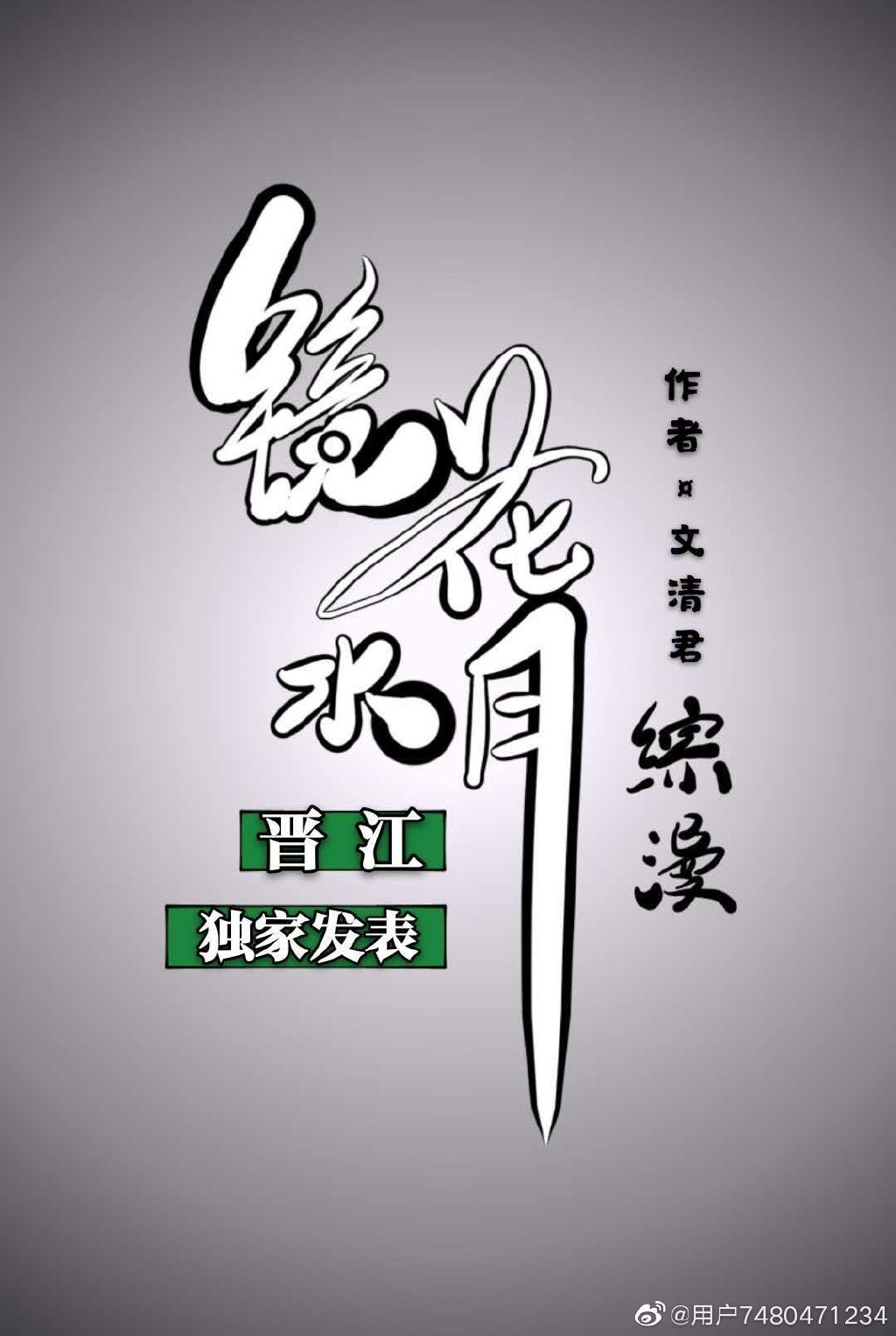 不曾与你遇见