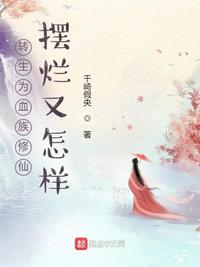 侠女魔劫之龙冰莹