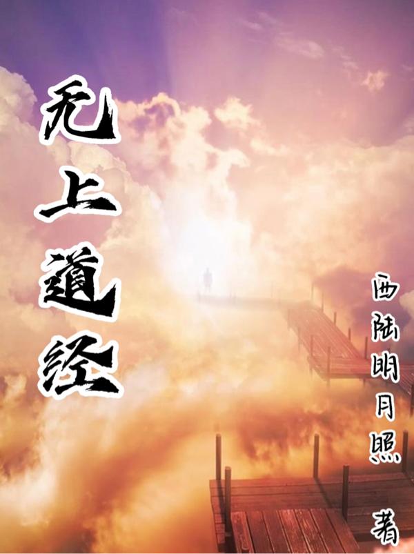 仙帝归来当奶爸下载