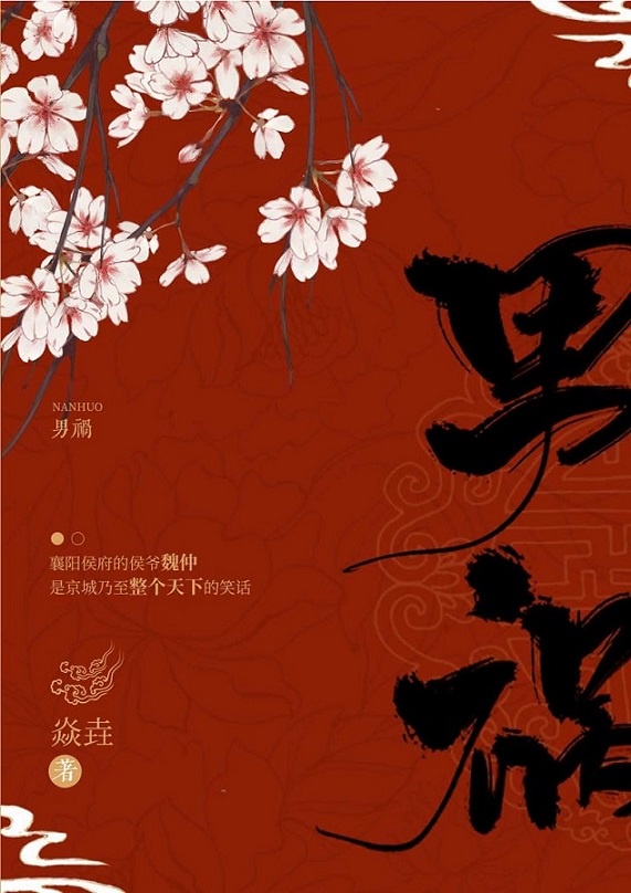 538精品在线播放不出来