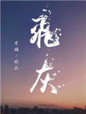 神爷