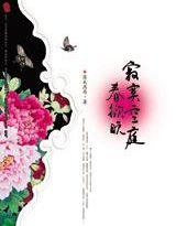 雯雅婷漫画百度云