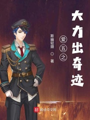 电视剧恶人传在线观看