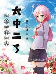 已婚妇女和婆婆的性美学