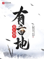 妈咪的诱惑全文阅读