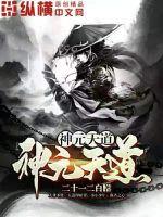 唐朝禁宫秘史