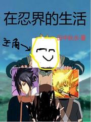 车晃一下一下就进去了