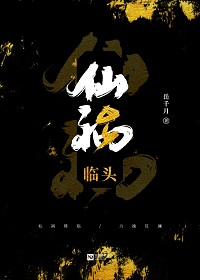 我截胡了女主的师父[穿书]