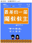 老卫淑荣第28章