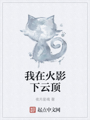 激情小说专区