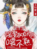 静香张腿让大雄桶漫画