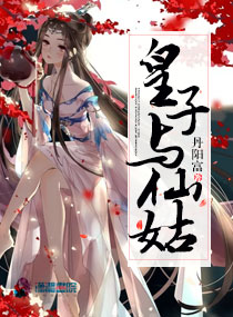 渗透电影免费完整版在线观看