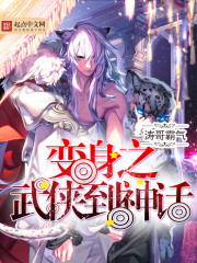 秦阳薛冰小说免费阅读