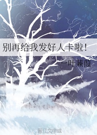 亡人の雪女さんと呪いの