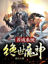 混沌剑神小说