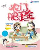 斗破苍穹漫画免费扑飞