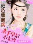 围屋里的桃花电视剧全集免费观看