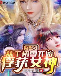 潘金莲在线