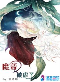 白素云的悲哀