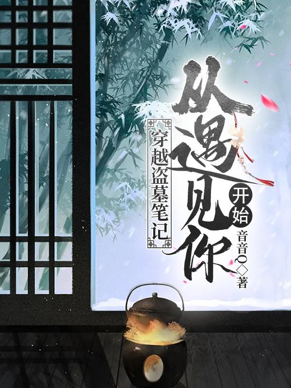 青蜂侠电影