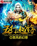 欧美freeonesvideos性派对