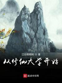 搞王母睡嫦娥的小说