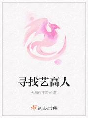 残酷饭店