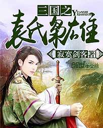 女人自蔚