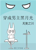 妈妈的朋友6完整版