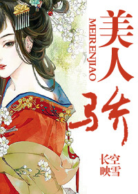 美女扒开腿