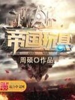 穿书怀孕的白月光