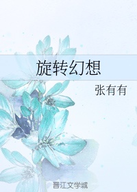无翼乌全彩无漫画挤奶