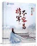 玉蒲团之云雨山庄