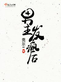 狂野小农民电影未删减版免费观看