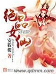 刘谦为什么拜靖国神社