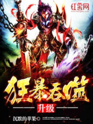 小丹疼吗慢慢就不疼了
