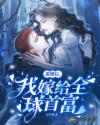 女生把坤放男生定眼里