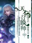 秦菲雪沈浩全文目录