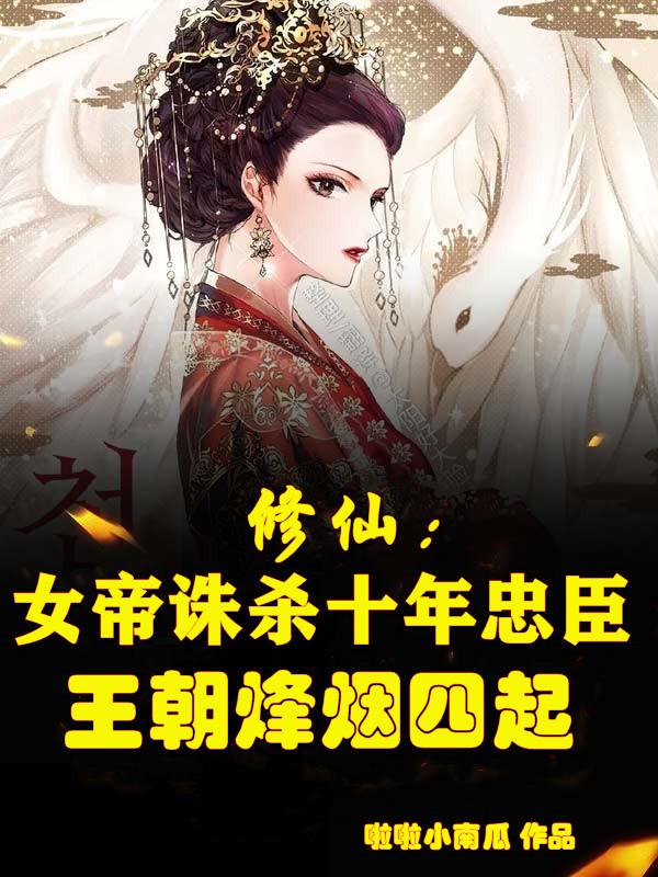 抗日之烽火燎原