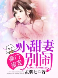 好想找个男人来日一回