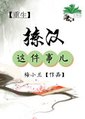 果然一町