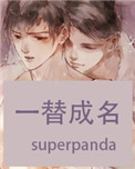 车上小说