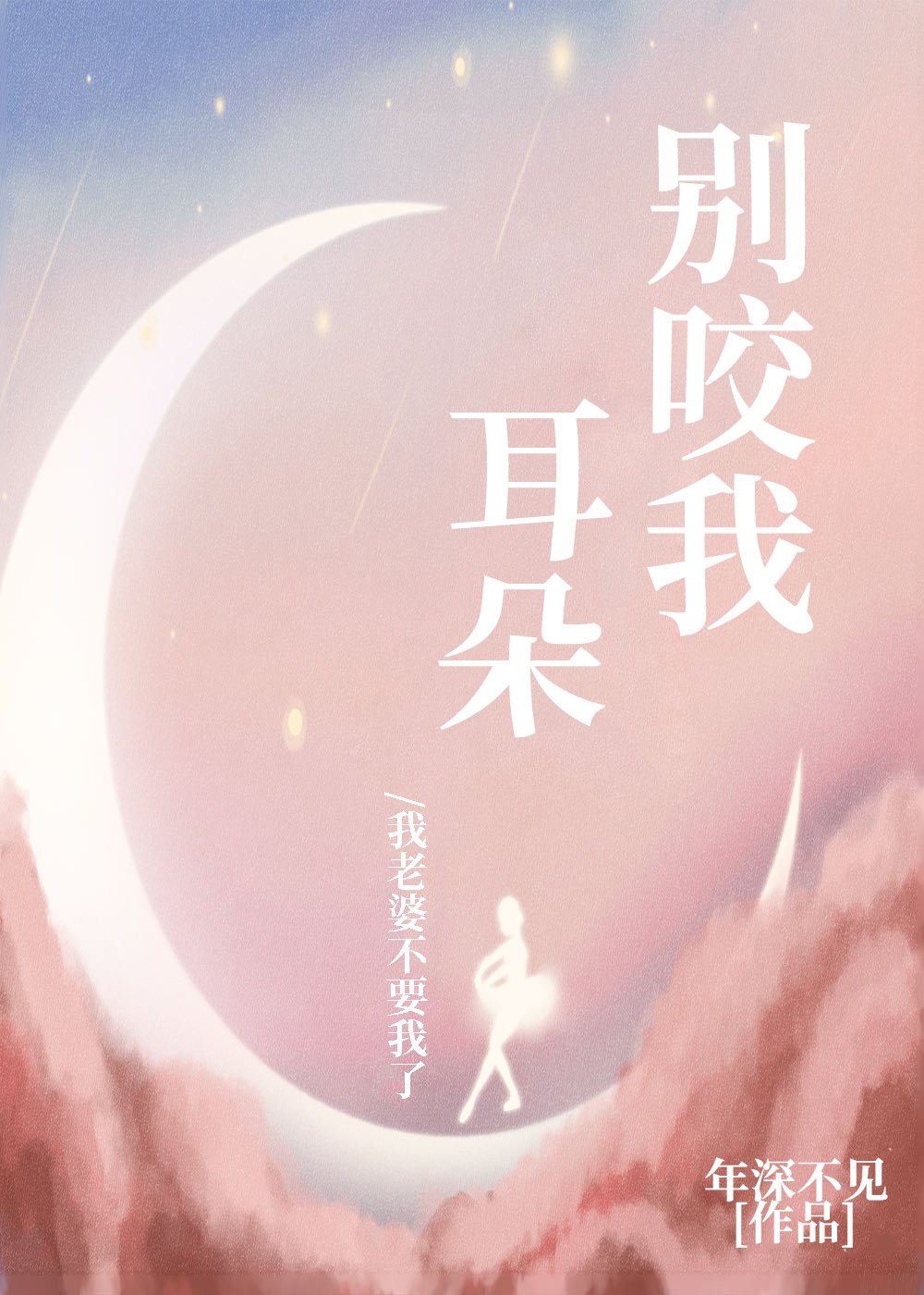 丁庄梦