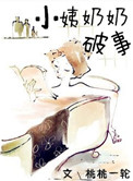 梅麻吕动漫