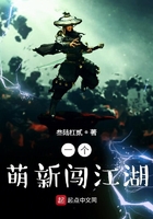 奸细剧情
